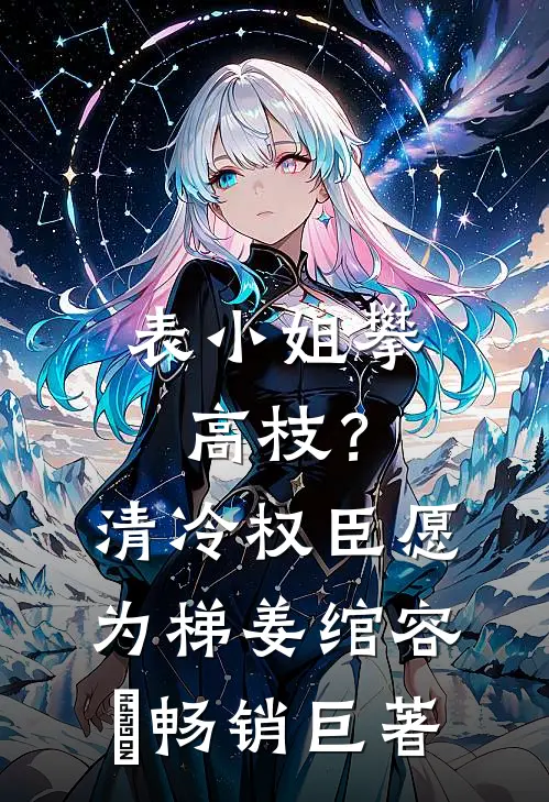 折柳寄春风畅读