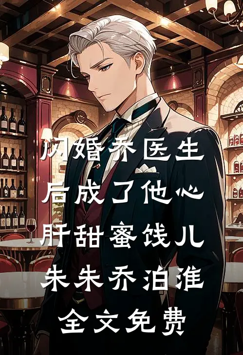 老娘重生不守寡，不孝儿女都跪下小说全文免费