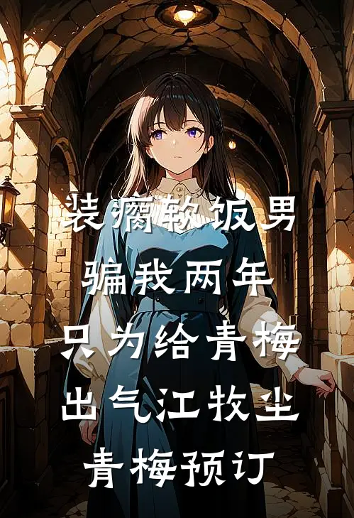 婚不由衷