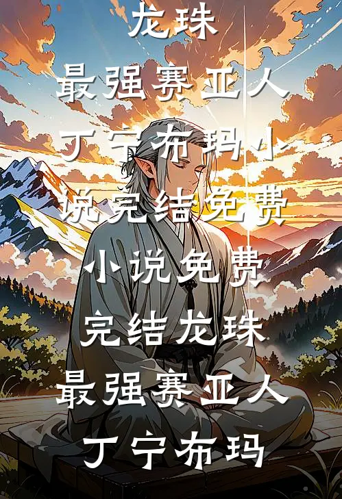 突发大火，我端着茶阻止出动救援的队员全局