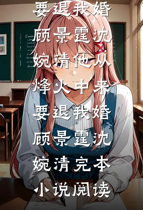 权力巅峰：从大学辅导员开始连载