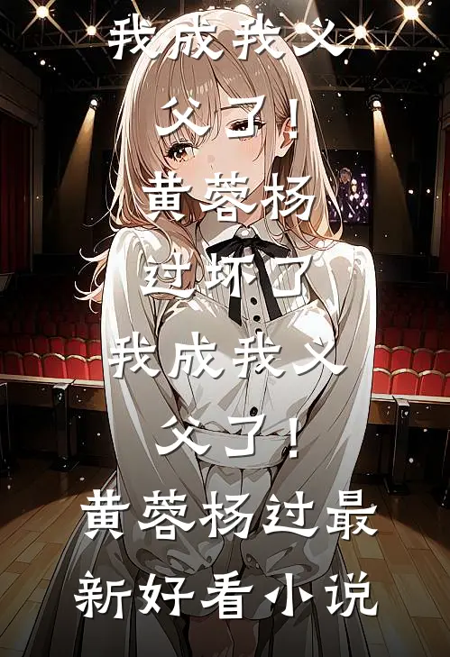 百世寒门！这一世我全都要​​完结文