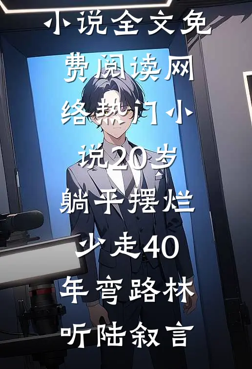 妻子怀着别人的孩子想与我破镜重圆未删节