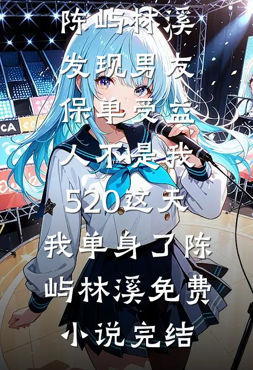 总监给了老板外甥，我掏空了他整个公司