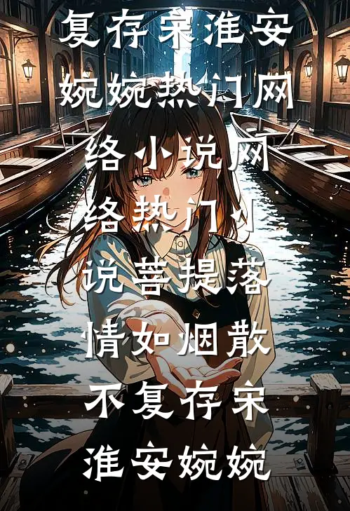 弟弟的女朋友和我争风吃醋全篇