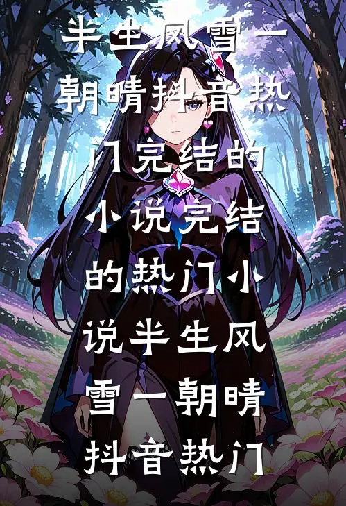 晚安，崽崽