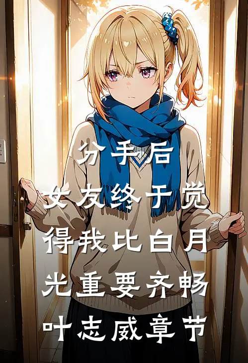转运费热门小说