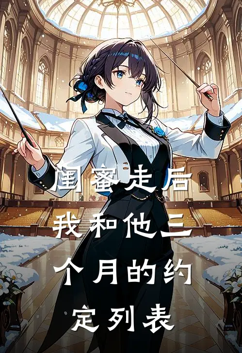 我只想躺平，结果老婆孩子无敌了在线阅读