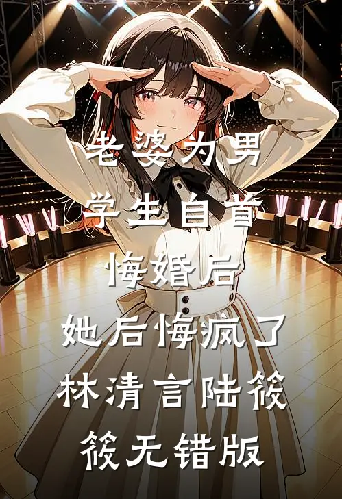 诺言风干在旧年结局+后续