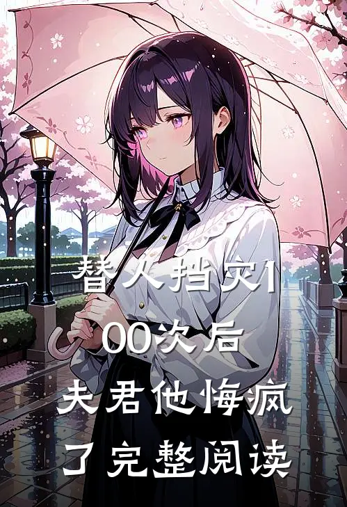神医狂妃完整