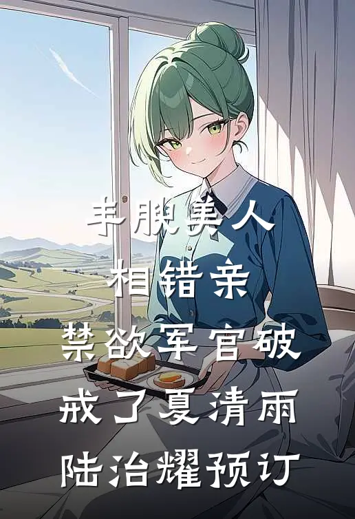 认亲后，我让全家一无所有