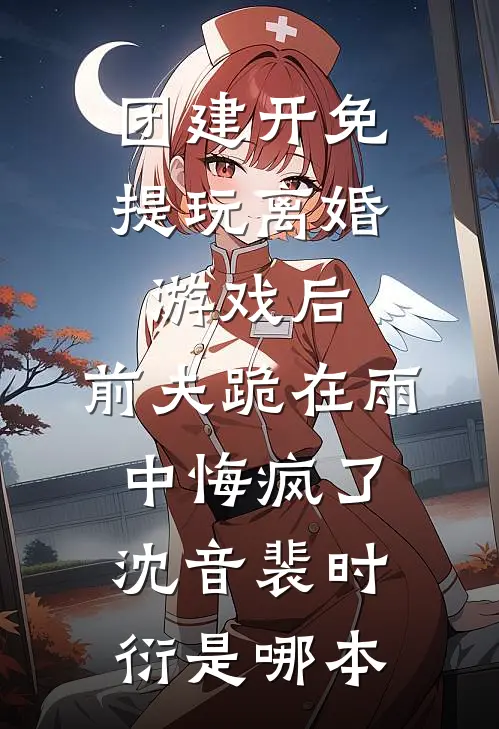 青云志前文+后续