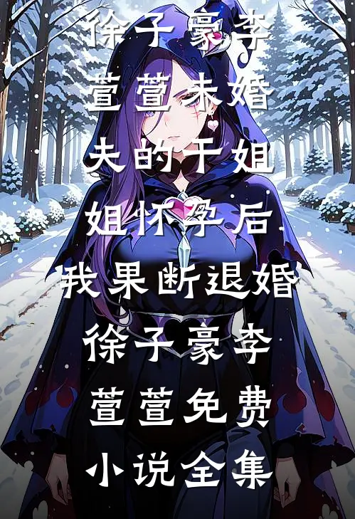 你是遥不可及的星光
