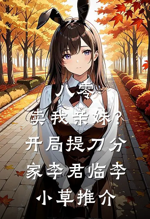 晚风未揽意难平精品选集