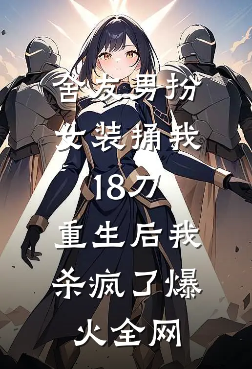 手握七十万大军，本公主无敌了结局+番外