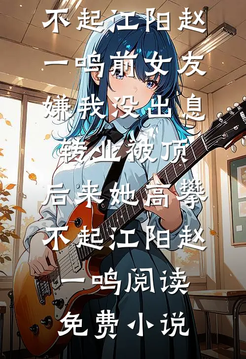老公用女儿救命钱送侄子出国后，我杀疯了