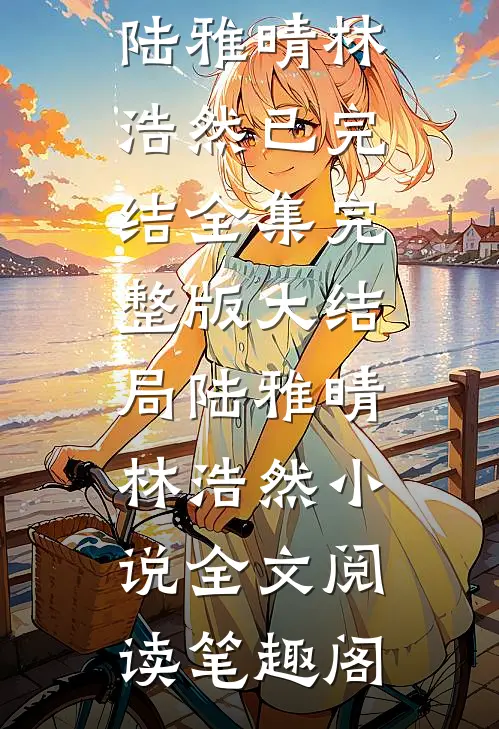 老公送青梅价值四万的镶钻红内裤异常火爆