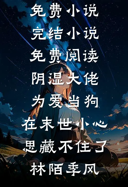 乱世荒年：我在边疆拥兵百万，不服就干