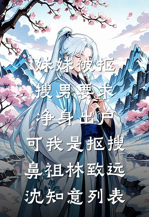 恍然如梦未删节