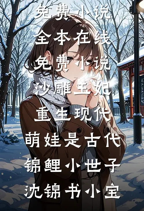 重生复仇，渣男付出代价
