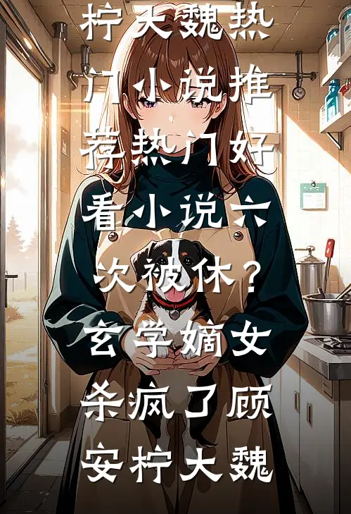 同学聚会时，女友说大腿纹身是初恋名字大结局