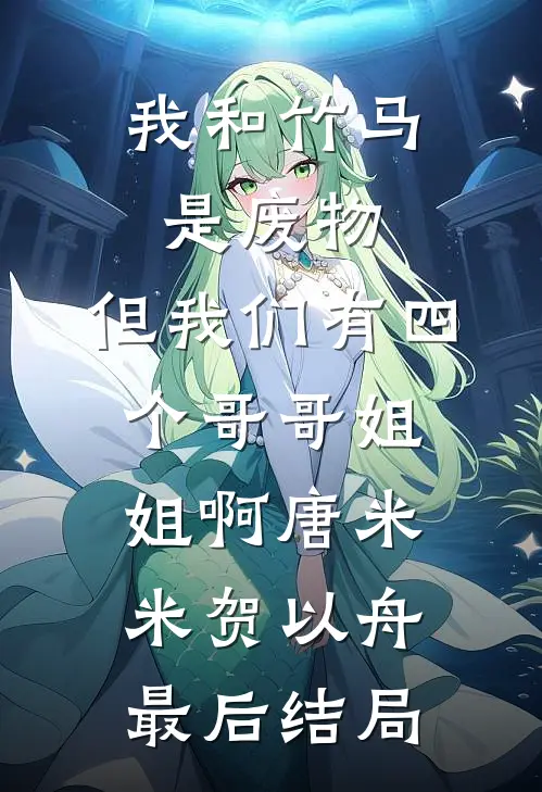 第九十九场日落抖音