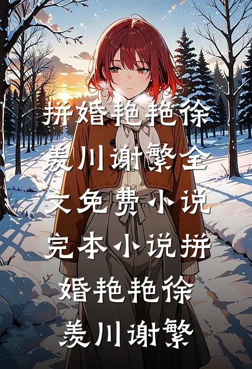 恶父当道，兵王归来我即是王法前言+后续