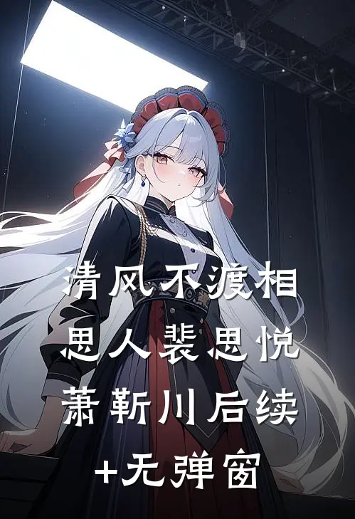 我的心动女邻居玲姐陈峰番外+无删减版