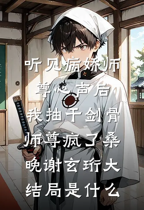 小锦鲤被抛弃后，全京城追着宠！后续+番外