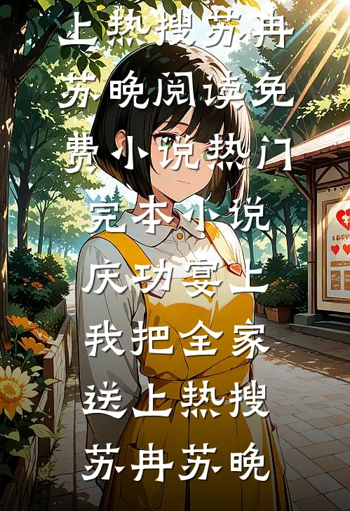 眼泪替我说了谎