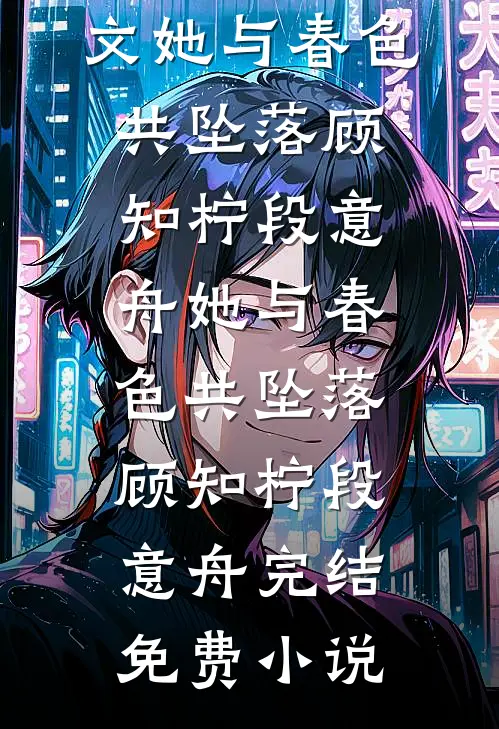 逆风而行，向阳而生高质量好文
