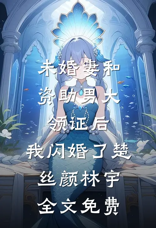 我家菜地连通小人国仙侠世界抖音热门