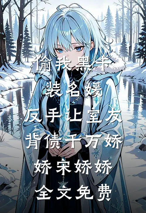 港城无归人后续