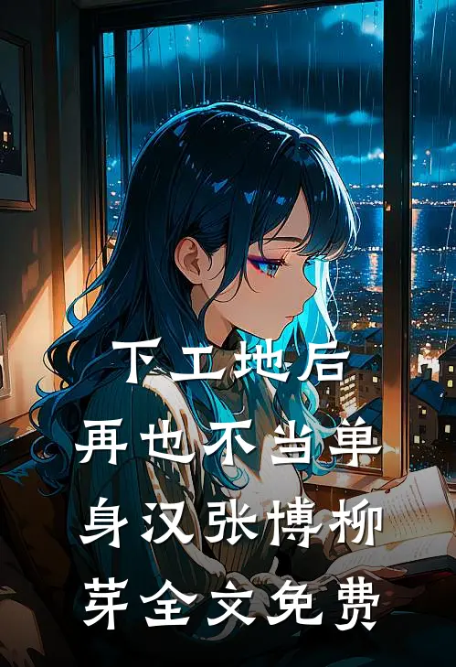 重生后，爬宦官的床，屠自己的家爆火全网