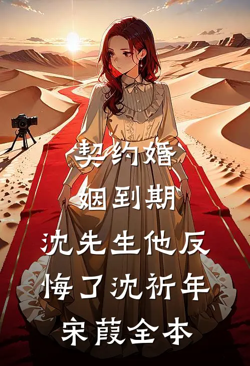 和死对头闹翻后，我转头嫁给了东宫太子免费