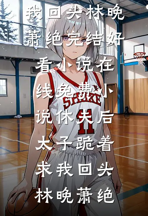 健身房冰凉的体脂秤