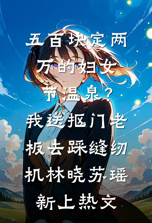极限纠缠新上热文