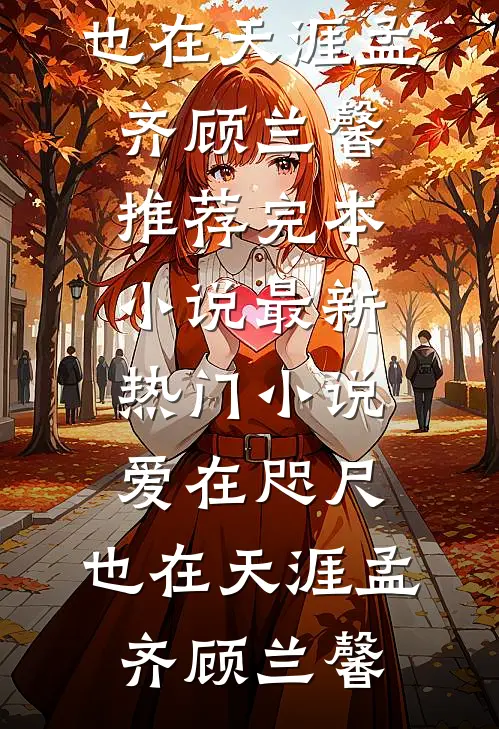 都叛出宗门了，谁还惯着你们阅读