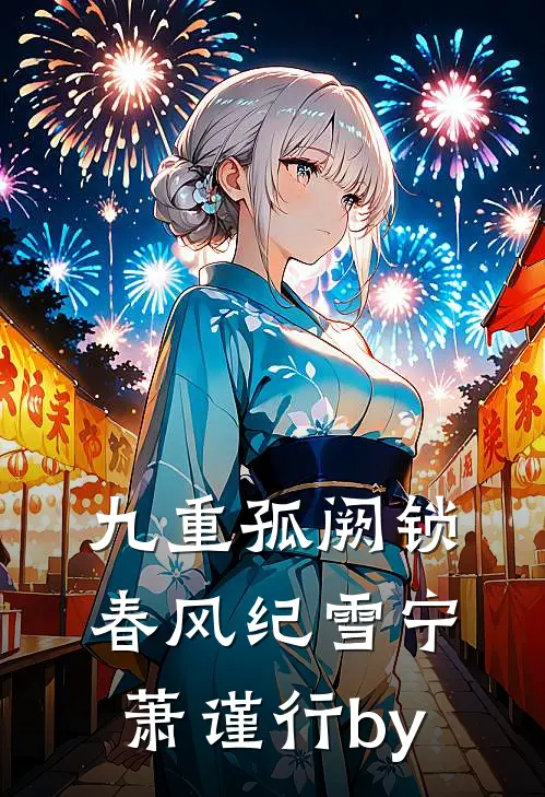 恋爱脑切除陆野喻宁后续+全文
