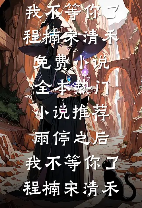 爱意诀别全篇