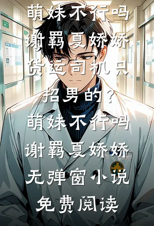 未婚妻卖掉婚房给竹马买法拉利，结婚当天她悔疯了全文无删减