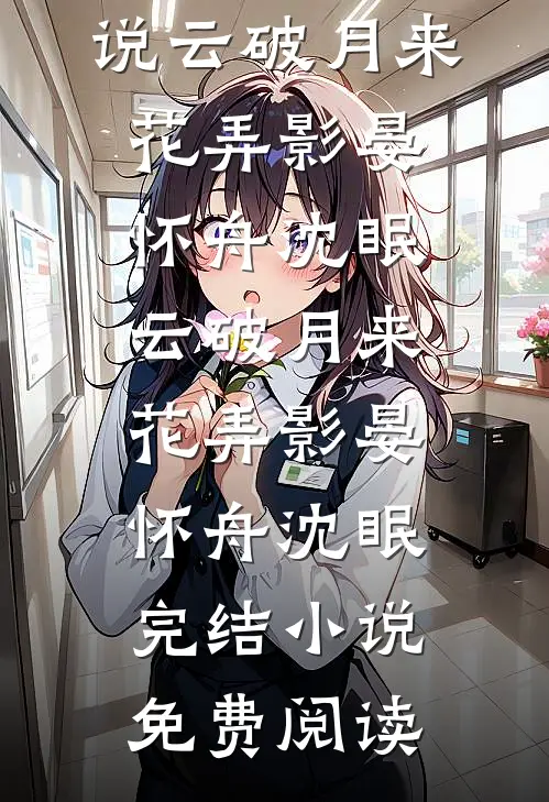 我在初恋婚礼上大杀四方无弹窗