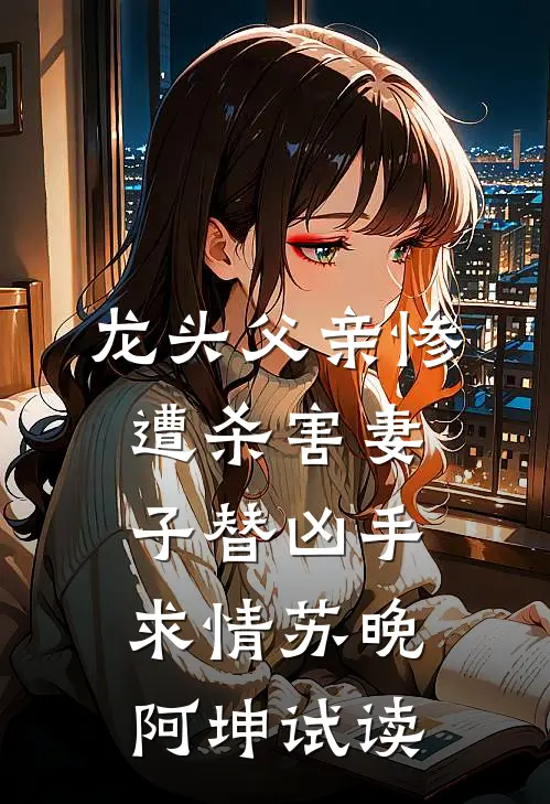 开局家徒四壁？我靠双手收割财富小说全文免费