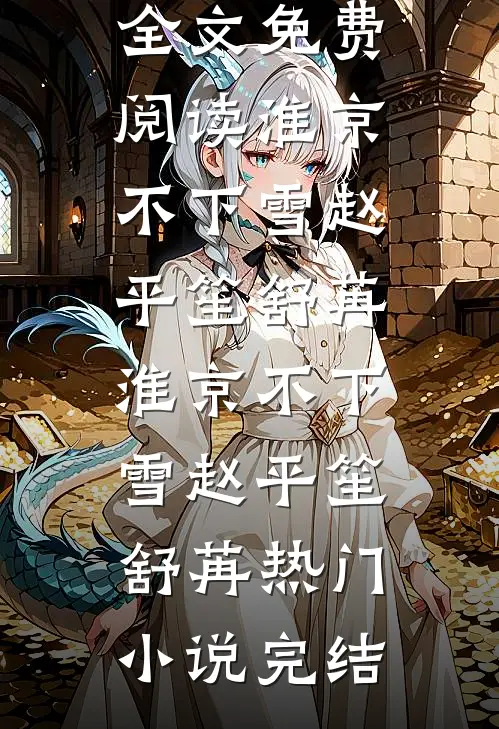 绑定再来亿次，黑丝校花坏掉了！完整作品