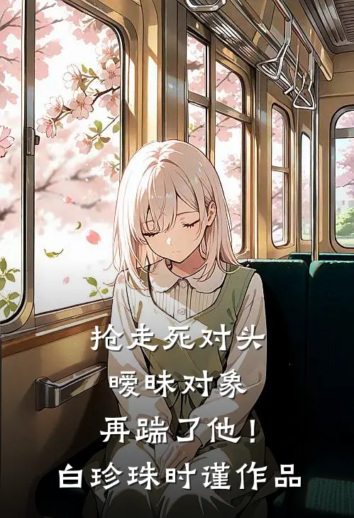 君看乱红碎如雨