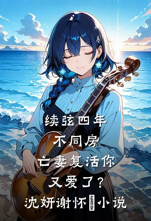 往事不可追林勋李笙笙全局