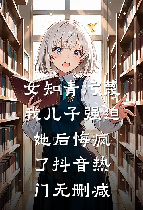 仓皇时光里，我也曾爱你苏妩谢宸屹结局+番外
