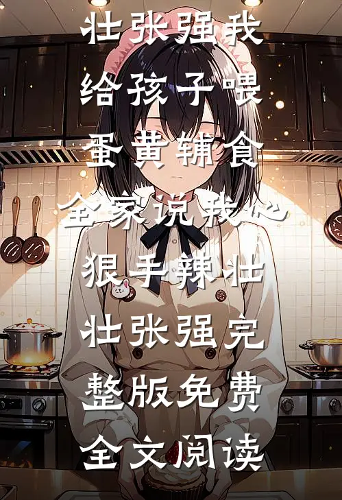 末世：我有一个基地