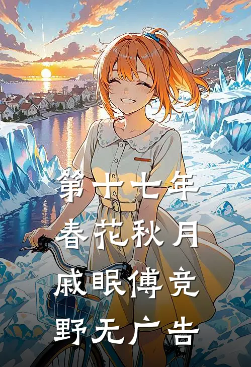 渡你来世生花