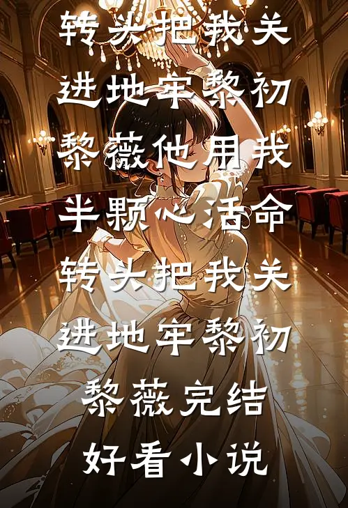 曾共春风叹离别推荐